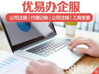 昌平回龍觀專業工商服務 公司注冊、代理記賬與稅務審計一站式解決方案