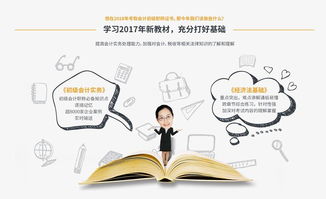 成都仁和會(huì)計(jì) 專(zhuān)業(yè)會(huì)計(jì)培訓(xùn)與考證的領(lǐng)航者