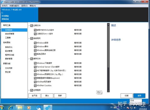 電腦卡頓不用愁！微軟官方Fix it Office及其他必備清理優(yōu)化軟件推薦