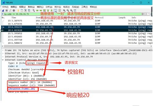 使用網(wǎng)絡(luò)協(xié)議分析器捕捉和分析協(xié)議數(shù)據(jù)包——廣州大學(xué)計算機網(wǎng)絡(luò)實驗3指導(dǎo)